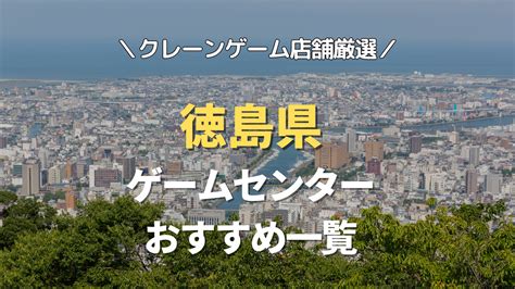 小松島市の人気デリヘル店一覧｜風俗じゃぱ